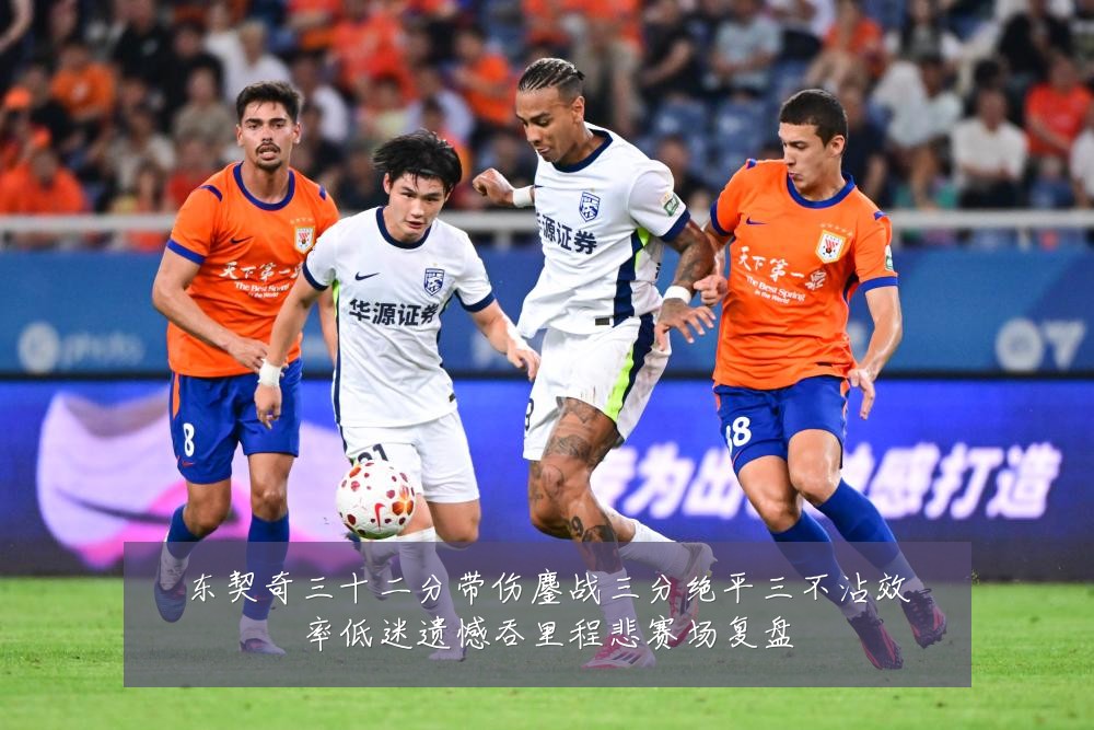 东契奇三十二分带伤鏖战三分绝平三不沾效率低迷遗憾吞里程悲赛场复盘